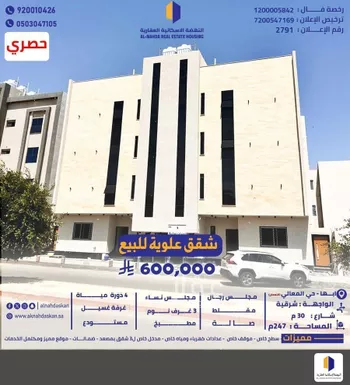 شقة للبيع في شارع سوق الليل, حي النعمان, مدينة ابها, منطقة عسير