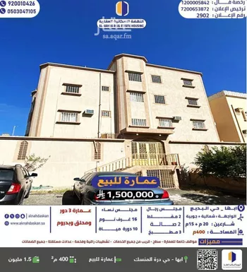 عمارة للبيع في شارع شارع ابو الدرداء, حي البديع, مدينة ابها, منطقة عسير