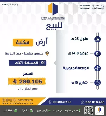 أرض للبيع في حي الجزيرة, مدينة خميس مشيط, منطقة عسير