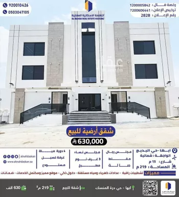 شقة للبيع في حي الصفاء, مدينة ابها, منطقة عسير