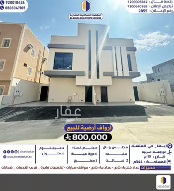 شقة للبيع في شارع عبدالرحمن الاعرج, حي المروج, مدينة ابها, منطقة عسير
