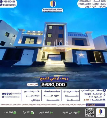 شقة للبيع في شارع ريلاء, حي الروابي, مدينة ابها, منطقة عسير