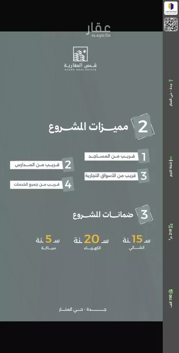 شقة للبيع في شارع المنار, حي المنار, مدينة جدة, منطقة مكة المكرمة صورة 2