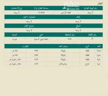 أرض للبيع في شارع الدحوة, حي الحمضه, مدينة الحمضه, منطقة الرياض