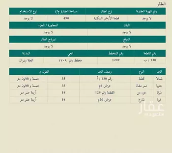 أرض للبيع في شارع الجلة, حي مخطط رقم 1209, مدينة الجله, منطقة الرياض صورة 2