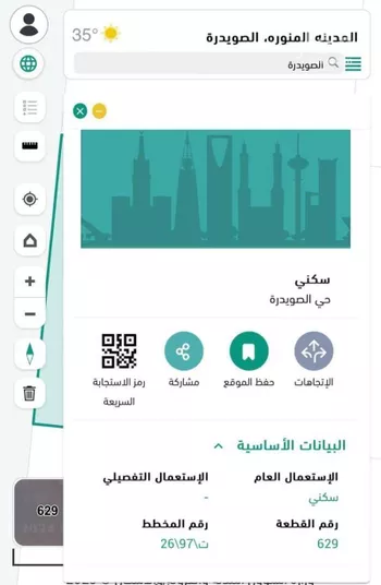 أرض للبيع في شارع الصويدرة, مدينة المدينه المنوره, منطقة المدينة المنورة صورة 4