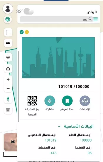 أرض للبيع في شارع تمير, حي ام رجوم, مدينة ام رجوم, منطقة الرياض صورة 4