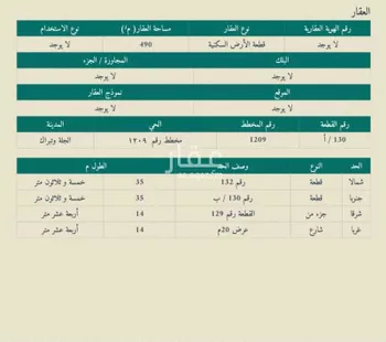 أرض للبيع في شارع الجلة, حي مخطط رقم 1209, مدينة الجله, منطقة الرياض