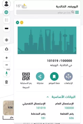 أرض للبيع في شارع الخالدية 31, حي الخالدية, مدينة القويعية - الرويضه, منطقة الرياض صورة 5