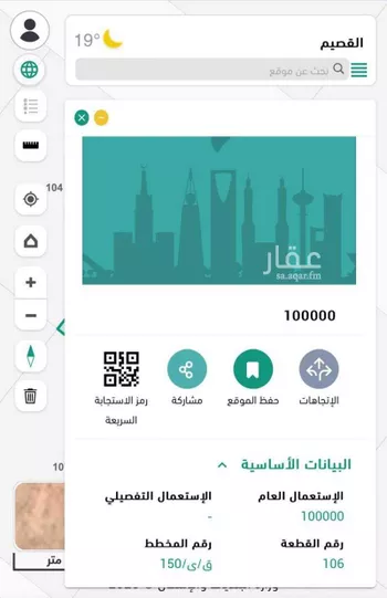 أرض للبيع في شارع السيح, مدينة السيح والحجازيه, منطقة القصيم صورة 3