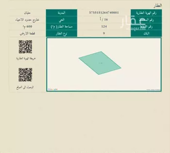 أرض للبيع في شارع حلبان, مدينة حلبان, منطقة الرياض صورة 2