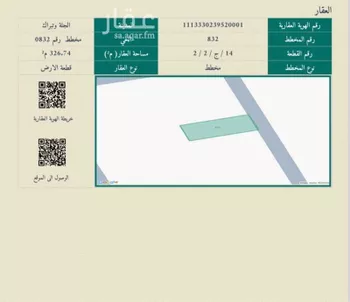 أرض للبيع في شارع يحيىى الحباب, حي مخطط رقم 0832, مدينة الجله, منطقة الرياض صورة 2