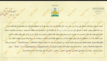 أرض للبيع في مدينة المزاحميه, منطقة الرياض صورة 2