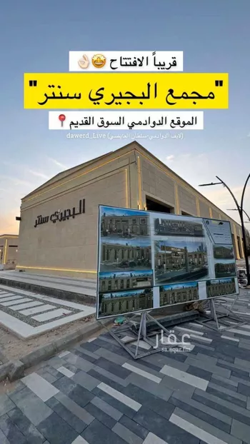 عمارة للإيجار في شارع طريق الملك عبدالعزيز, حي الديرة, مدينة الدوادمى, منطقة الرياض صورة 4