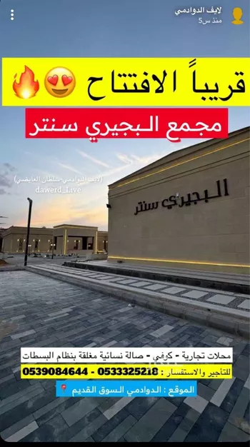 عمارة للإيجار في شارع طريق الملك عبدالعزيز, حي الديرة, مدينة الدوادمى, منطقة الرياض صورة 3