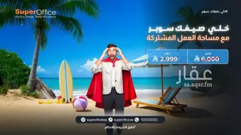 مكتب تجاري للإيجار في شارع صيدا, حي الدريهمية, مدينة الرياض, منطقة الرياض