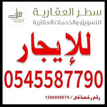 استراحة للإيجار في شارع العاشر , حي العروبة, مدينة الدمام, المنطقة الشرقية