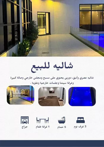 فيلا للبيع في شارع زكريا بن إسحاق ، حي الوهلان ، عنيزة ، عنيزة صورة 2