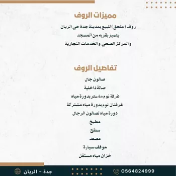 شقة للبيع في شارع السيد محمد طاهر الدباغ, حي أم حبلين الغربية, مدينة جدة, منطقة مكة المكرمة صورة 2