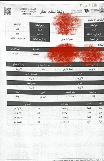أرض للبيع في شارع أسعد بن أحمد دهان ، حي الساحل ، جدة ، جدة