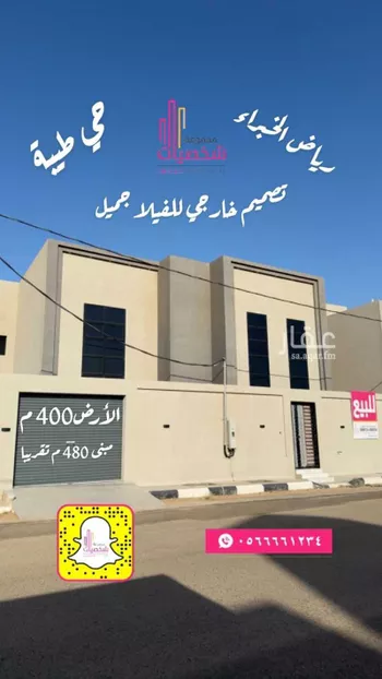 فيلا للبيع في شارع الوجاهة, حي طيبة, مدينة رياض الخبراء, منطقة القصيم