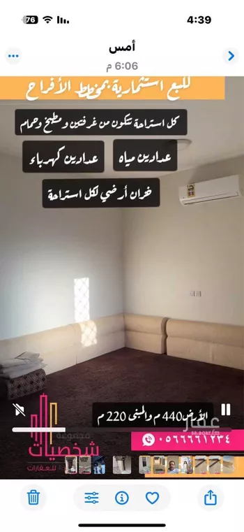 استراحة للبيع في شارع الواقدي, حي القدس, مدينة رياض الخبراء, منطقة القصيم صورة 5