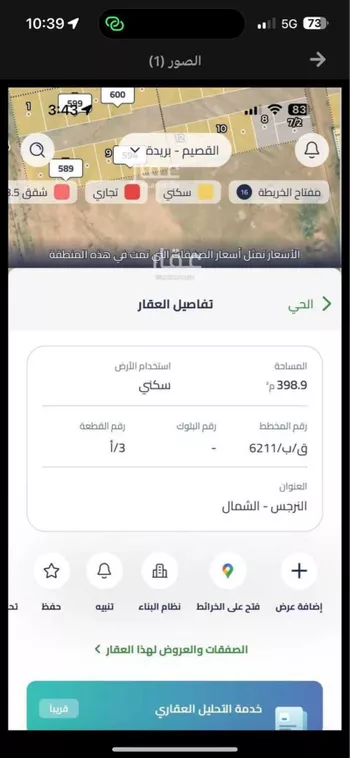 أرض للبيع في حي النرجس, مدينة بريده, منطقة القصيم