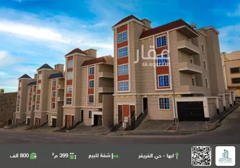 شقة للبيع في شارع الروابي , حي الروابي, مدينة ابها, منطقة عسير