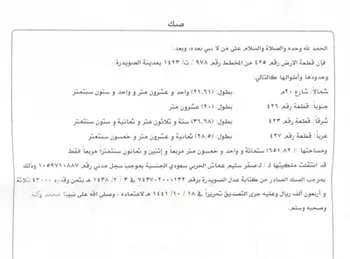 أرض للبيع في شارع القاسم ابن عبدالواحد ، المدينة المنورة ، منطقة المدينة المنورة