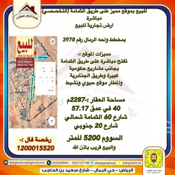 فيلا للبيع في شارع اليعقوبي, حي المصيف, مدينة الرياض, منطقة الرياض صورة 3