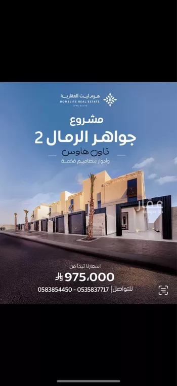 فيلا للبيع في شارع عبدالفتاح راوه, حي الرمال, مدينة الرياض, منطقة الرياض