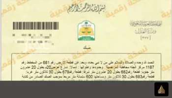 أرض للبيع في شارع مخطط الشرطة, مدينة الجله, منطقة الرياض صورة 3