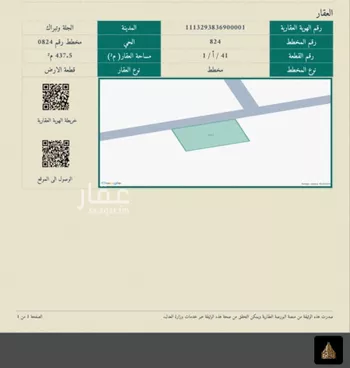 أرض للبيع في شارع عبدالحارث ابن زيد الضبي, حي مخطط رقم 0824, مدينة الجله, منطقة الرياض صورة 3