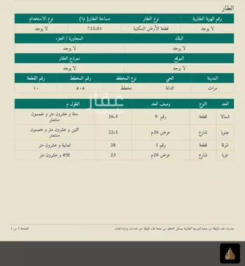 أرض للبيع في شارع الدانة, حي الدانة, مدينة لبخه, منطقة الرياض صورة 3