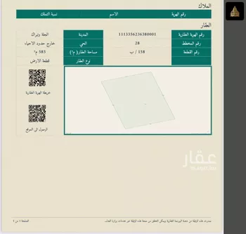 أرض للبيع في شارع شارع 547, مدينة الجله, منطقة الرياض صورة 3