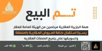 أرض للبيع في شارع شارع الحكم بن حيان العبدي, حي العدامة, مدينة الخرج, منطقة الرياض