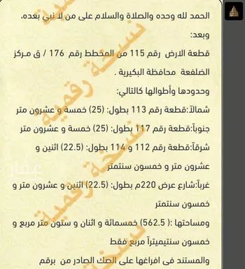 استراحة للبيع في شارع الضلفعه 335, حي الضلفعه, مدينة الضلفعه, منطقة القصيم صورة 2