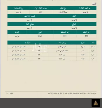 أرض للبيع في شارع الدانة 11, حي الدانة, مدينة لبخه, منطقة الرياض صورة 3
