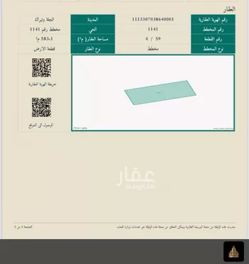 أرض للبيع في شارع 1141, حي مخطط رقم 1141, مدينة الجله, منطقة الرياض صورة 2