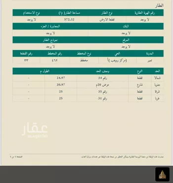 أرض للبيع في شارع رويغب, حي رويغب, مدينة رويغب, منطقة الرياض صورة 3