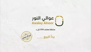 أرض للبيع في حي النور, مدينة الدمام, المنطقة الشرقية
