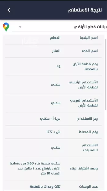 أرض للبيع في حي المنار, مدينة الدمام, المنطقة الشرقية صورة 3
