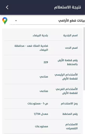 أرض للبيع في شارع يعقوب بن اوس, حي ضاحية الملك فهد, مدينة الدمام, المنطقة الشرقية صورة 3