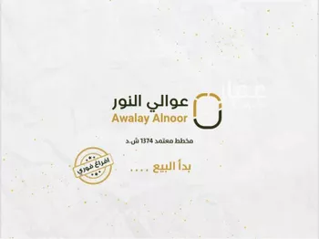 أرض للبيع في شارع عبد الرحمن بن بشر العبدي, حي النور, مدينة الدمام, المنطقة الشرقية