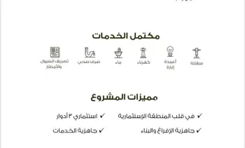 أرض للبيع في حي النور, مدينة الدمام, المنطقة الشرقية صورة 2