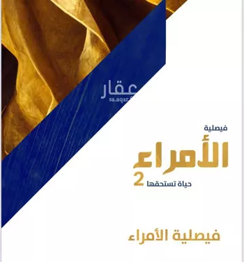 أرض للبيع في حي المنار, مدينة الدمام, المنطقة الشرقية صورة 2