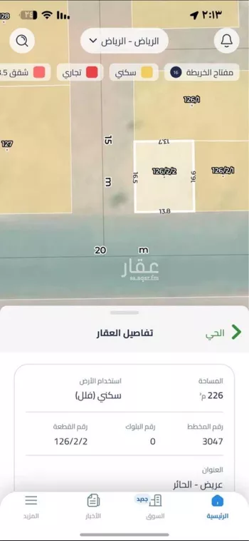أرض للبيع في حي عريض, مدينة الرياض, منطقة الرياض صورة 2