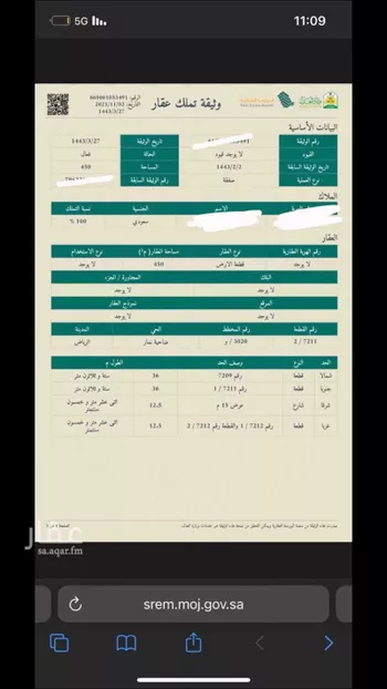 أرض للبيع في حي ضاحية نمار, مدينة الرياض, منطقة الرياض صورة 2