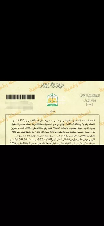 أرض للبيع في شارع حمد خصيوي حمد المزيني, حي الخضراء, مدينة المدينه المنوره, منطقة المدينة المنورة صورة 4