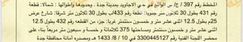 دور للبيع في شارع عبيد الله بن أبي يزيد, حي الأجاويد, مدينة جدة, منطقة مكة المكرمة صورة 2
